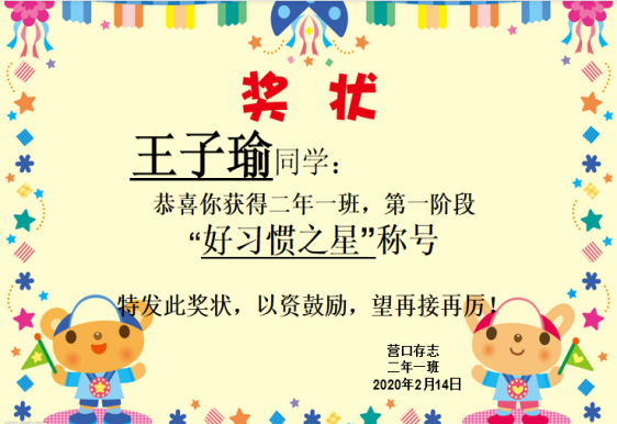 奖状1.png