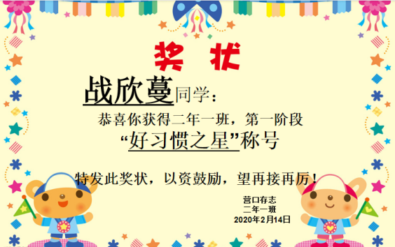 奖状4.png